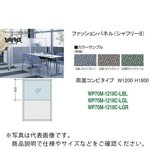 NAIKI ( ナイキ ) シャフリー2二人組ダイアログボックス W1200×D24.5×H1722 ( WP70M-1218C-LGR ) (株)ナイキ 【製造業者取寄】 花・ガーデン・DIY-その他