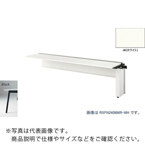 NAIKI ( ナイキ ) 大型涼み台一覧表 (かかわり合い型) (片面手合い) ( RXFN1606R-BH ) 【製造業者取寄】