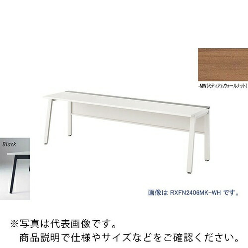 NAIKI ( ナイキ ) 大型ベンチテーブル (連結型) (片面タイプ) ( RXFN2406K-BMW ) (株)ナイキ 【メーカー取寄】
