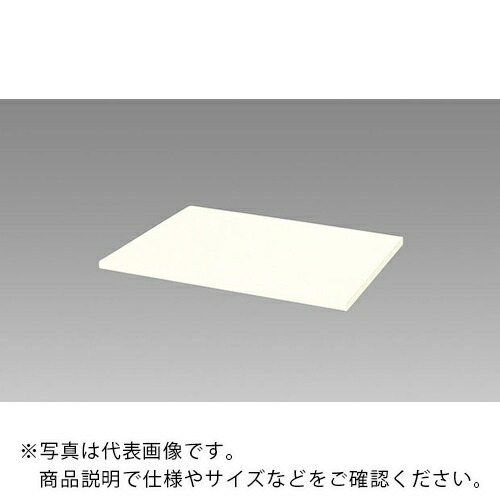 【SALE必要経費】NAIKI ( ナイキ ) 納める庫 CW型 天板 (両面・片面兼用 20粍厚)白いこと ( CW-600TPU-H ) (株)ナイキ