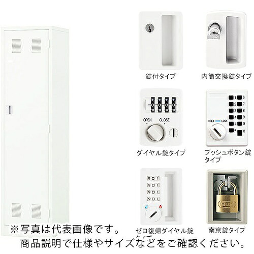 NAIKI ( ナイキ ) 1人用ロッカープッシュ錠 ( LK1JNP-W ) (株)ナイキ 【メーカー取寄】