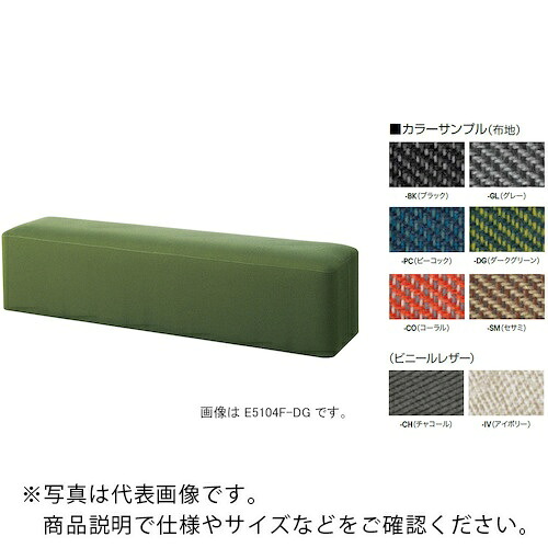 NAIKI ( ナイキ ) チョコン ベンチ ( E5102F-DG ) (株)ナイキ 【メーカー取寄】