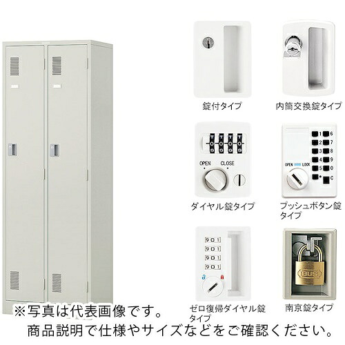 NAIKI ( ナイキ ) 2人用ロッカー内筒取り替えっこ錠 ( LK2JNC-AW ) 【製造業者取寄】