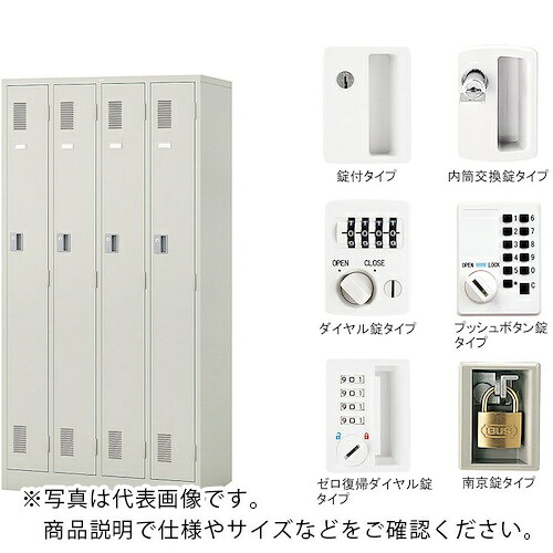 NAIKI ( ナイキ ) 4人用ロッカー内筒取り替えっこ錠 ( LK4JNC-AW ) 【製造業者取寄】