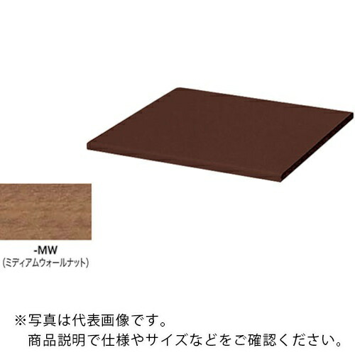 NAIKI ( ナイキ ) 収納庫 CW型 天板 (両面・片面兼用 20mm厚)耐指紋性メラミン ミディアムウォールナット ( CW-450TPU-MW ) (株)ナイキ 【メーカー取寄】