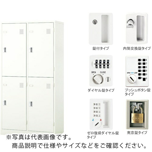 NAIKI ( ナイキ ) 4人用ロッカー文字盤錠 ( LK22LDR-W ) 【製造会社取寄】