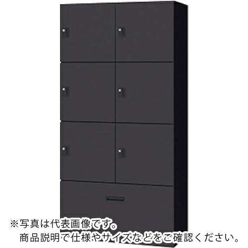 NAIKI ( ナイキ ) パーソナルロッカー ( PK-0918CP6S-BB ) (株)ナイキ 【メーカー取寄】