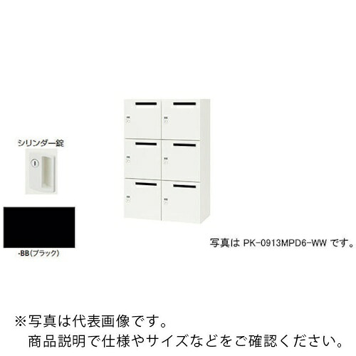NAIKI ( ナイキ ) パーソナルロッカー ( PK-0913MP6-BB ) (株)ナイキ 【メーカー取寄】