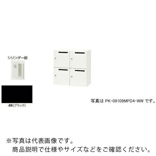 NAIKI ( ナイキ ) 個人的ロッカー(4人用) 衣嚢 PK型 標準尺度印字機 円柱錠 投じる口有 ( PK-0909MP4-BB ) 【製造会社取寄】