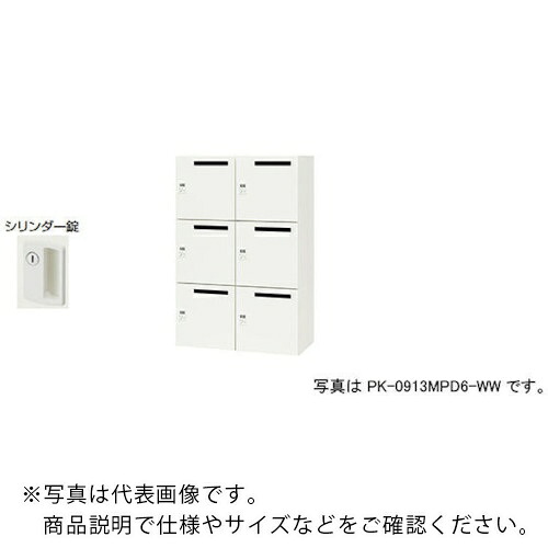 NAIKI ( ナイキ ) 個人的ロッカー ( PK-0913MP6-WW ) (株)ナイキ 【製造業者取寄】 DIY・工具-花・ガーデン・DIY-その他