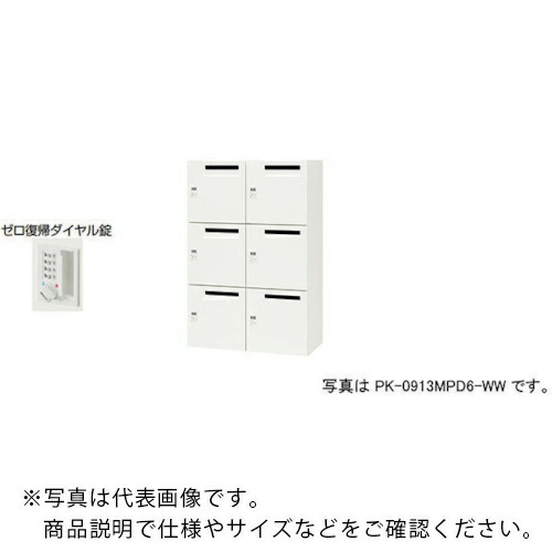 NAIKI ( ナイキ ) パーソナルロッカー ( PK-0913PDR6-WW ) (株)ナイキ 【メーカー取寄】