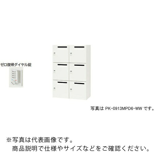 NAIKI ( ナイキ ) パーソナルロッカー ( PK-0913MPDR6-WW ) (株)ナイキ 【メーカー取寄】