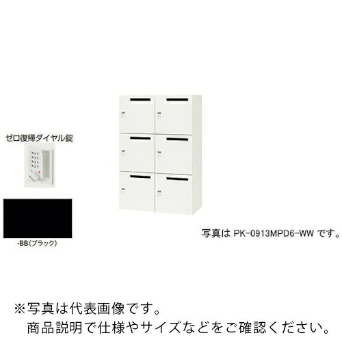 NAIKI ( ナイキ ) パーソナルロッカー ( PK-0913MPDR6-BB ) (株)ナイキ 【メーカー取寄】