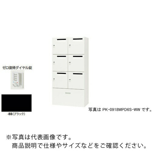 NAIKI ( ナイキ ) 個人的ロッカー(6人用下段整理保存用具付) 衣嚢 PK型 判定基準印字機 うしろ押し名取り草錠 投じる口なし ( PK-0918PDR6S-BB ) 【製造業者取寄】