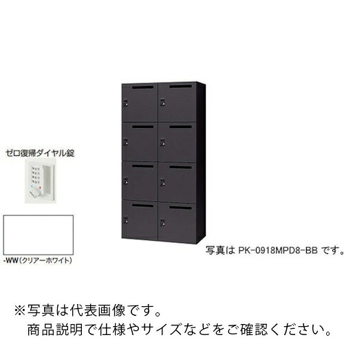 【SALE必要経費】NAIKI ( ナイキ ) 個人的ロッカー(8人用) 衣嚢 PK型 判定基準印字機 うしろ押し名取り草錠 投じる口なし ( PK-0918PDR8-WW ) (株)ナイキ