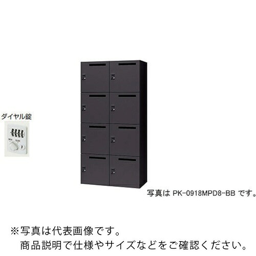 NAIKI ( ナイキ ) 個人的ロッカー(8人用) 衣嚢 PK型 判定基準印字機 文字盤錠 投じる口有 ( PK-0918MPD8-BB ) 【製造業者取寄】