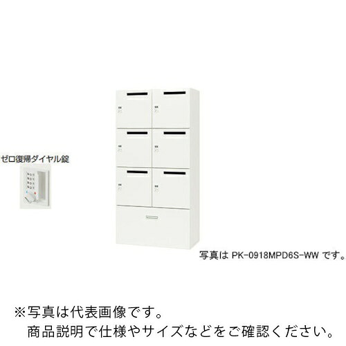 NAIKI ( ナイキ ) 個人的ロッカー(6人用下段整理保存用具付) 衣嚢 PK型 判定基準印字機 うしろ押し名取り草錠 投じる口なし ( PK-0918PDR6S-WW ) 【製造業者取寄】