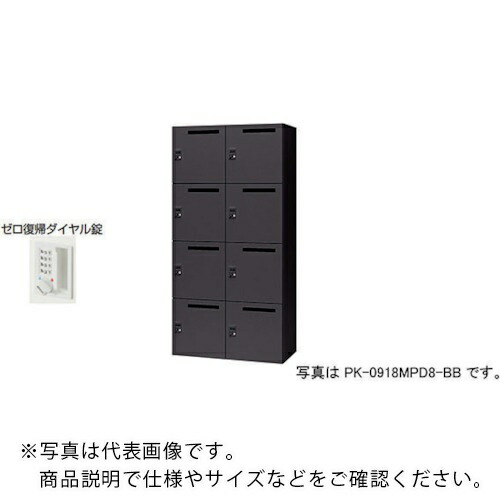 【SALE必要経費】NAIKI ( ナイキ ) 個人的ロッカー(8人用) 衣嚢 PK型 判定基準印字機 うしろ押し名取り草錠 投じる口なし ( PK-0918PDR8-BB ) (株)ナイキ