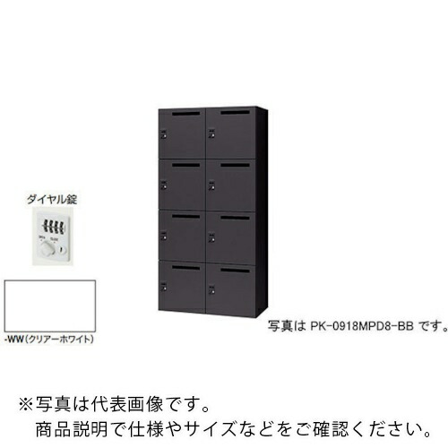 NAIKI ( ナイキ ) パーソナルロッカー ( PK-0918PD8-WW ) (株)ナイキ 【メーカー取寄】