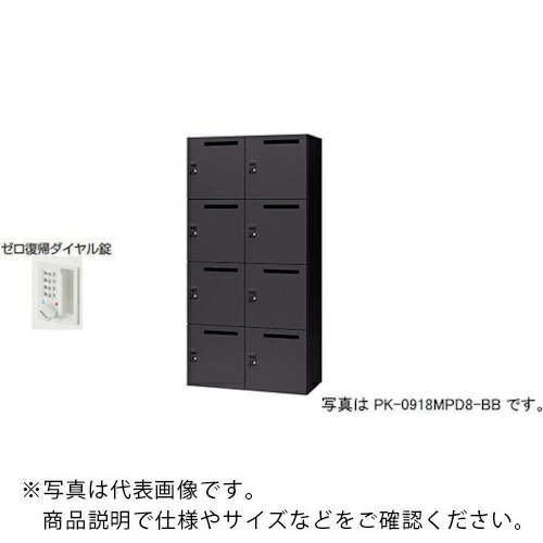 【SALE通貨価値】NAIKI ( ナイキ ) 個人的ロッカー(8人用) 衣嚢 PK型 標準尺度手合い 文字盤錠 投じる口なし ( PK-0918PD8-BB ) (株)ナイキ