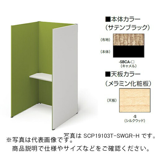 NAIKI ( ナイキ ) クローズブース(ソロコート) ( SCP19103T-SBCA-S ) (株)ナイキ 【メーカー取寄】