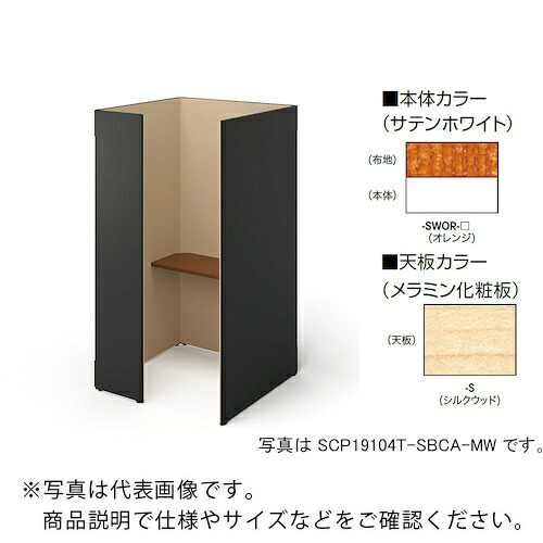 【SALE通貨価値】NAIKI ( ナイキ ) 差しかためるボックス(ソロ厚地の外套) ( SCP19104T-SWOR-S ) (株)ナイキ