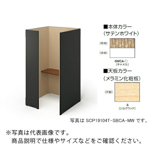 NAIKI ( ナイキ ) クローズブース(ソロコート) ( SCP19104T-SWCA-S ) (株)ナイキ 【メーカー取寄】