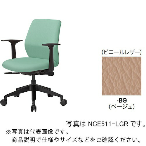 NAIKI ( ナイキ ) ワークチェアー(肘付) NCE型/背・座:ベージュ/ビニールレザー ( NCE511-BG ) (株)ナイキ 【メーカー取寄】