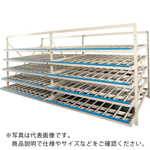 TRUSCO ( トラスコ中山 ) ホイルコンベアラック 1800X2400XH1800 5レーン5段 連結 ( FL3-668-55B ) トラスコ中山(株) 【メーカー取寄】