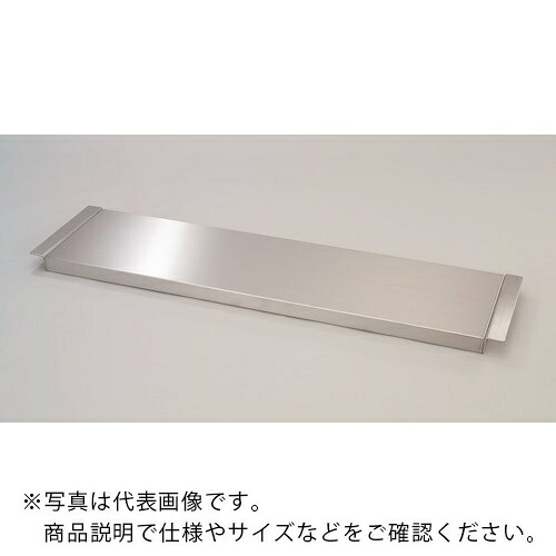 TRUSCO ( トラスコ中山 ) SUSやり方台下棚 1500X750用 ( SLT-157 ) 【製造業者取寄】