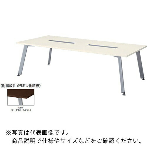 NAIKI ( ナイキ ) 会議用テーブル(配線ボックス付) ( KDX2414H-SWN ) (株)ナイキ 【メーカー取寄】