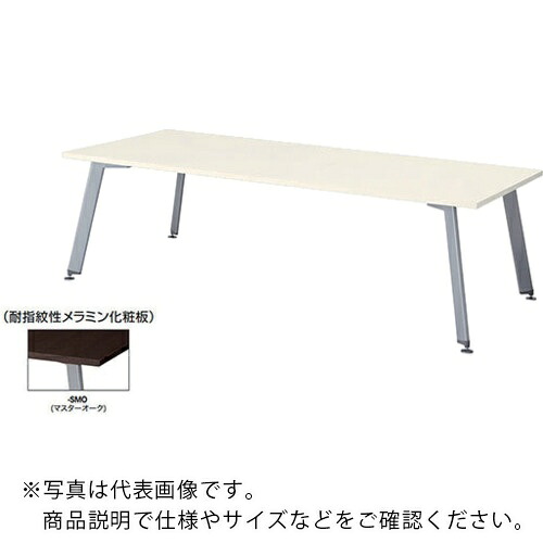 NAIKI ( ナイキ ) 会議用テーブル(配線ボックス無) ( KDX2412-SMO ) (株)ナイキ 【メーカー取寄】