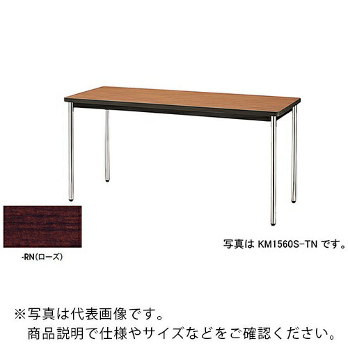 NAIKI ( ナイキ ) ミーティングテーブル KM型/天板:ローズ/W900×D900×H700 ( KM0990S-RN ) (株)ナイキ 【メーカー取寄】
