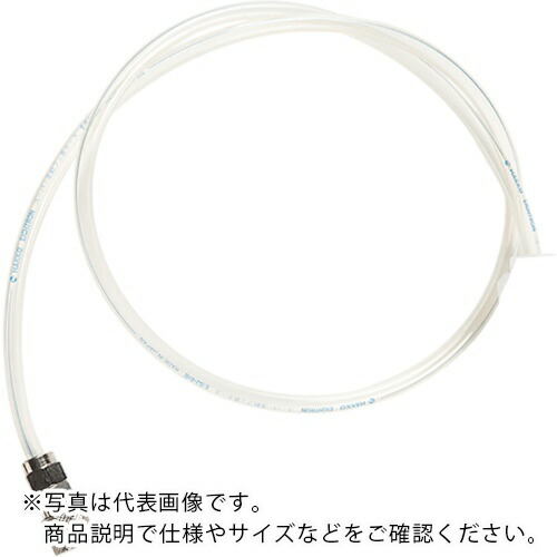 理研 ( 理研計器 ) 屁っ放り寄せあつめる熱電子管溶解剤遣りかたカプラ付10m ( 0914013780 ) 【製造業者取寄】