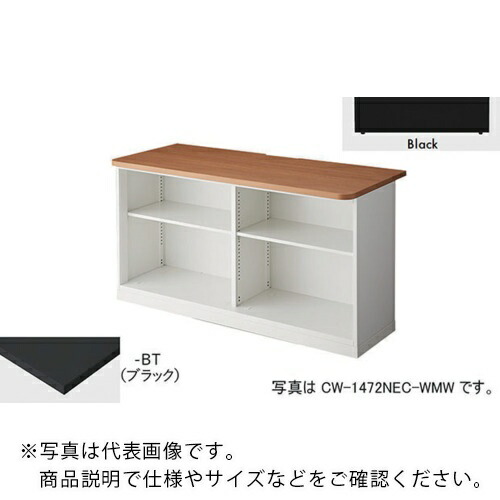 NAIKI ( ナイキ ) 挙げ句の果て収納家具 ( CW-1472NEC-BBT ) 【製造業者取寄】