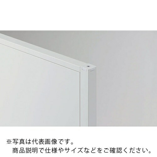 NAIKI ( ナイキ ) 標準柱 ローパーティション NLPK型 ( NLPK-W18 ) (株)ナイキ 【メーカー取寄】