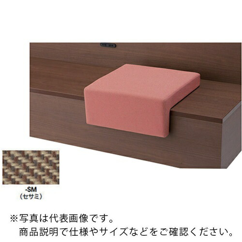 【SALE通貨価値】NAIKI ( ナイキ ) 座布団腰掛け ( CS250F-SM ) (株)ナイキ