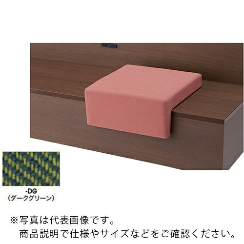 【SALE通貨価値】NAIKI ( ナイキ ) 座布団腰掛け ( CS250F-DG ) (株)ナイキ