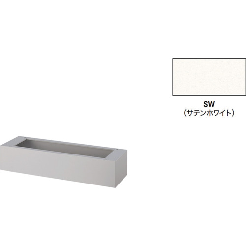 NAIKI ( ナイキ ) 軍事基地(プランターボックス用 ( PBX-900B-SW ) 【製造業者取寄】