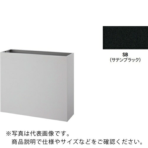 NAIKI ( ナイキ ) プランターボックス ( PBX-0908-SB ) (株)ナイキ 【メーカー取寄】