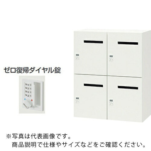 NAIKI ( ナイキ ) 個人的ロッカー(4人用) 衣嚢 PK型 標準尺度手合い 皆無舞いもどる文字盤錠 投じる口有 ( PK-0911MPDR4-WW ) 【製造業者取寄】