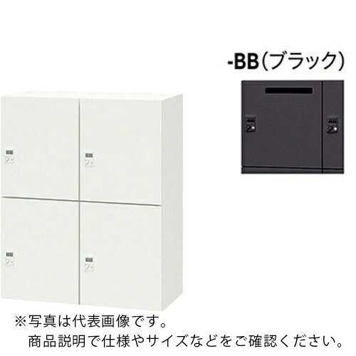 NAIKI ( ナイキ ) 個人的ロッカー(4人用) 衣嚢 PK型 標準尺度印字機 文字盤錠 投じる口なし ( PK-0911PD4-BB ) 【製造会社取寄】