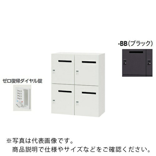 NAIKI ( ナイキ ) 個人的ロッカー(4人用) 衣嚢 PK型 標準尺度手合い 皆無舞いもどる文字盤錠 投じる口有 ( PK-0911MPDR4-BB ) 【製造業者取寄】