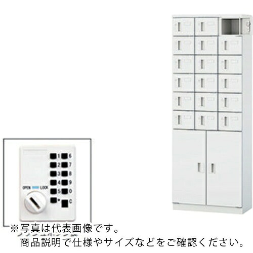 NAIKI ( ナイキ ) 小物入れロッカー(18人用) ( PLK0616PSF-18C-WW ) (株)ナイキ 【メーカー取寄】