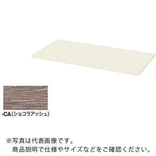 【SALE必要経費】NAIKI ( ナイキ ) 天板(20粍厚) ( CW-600TPU-CA ) (株)ナイキ