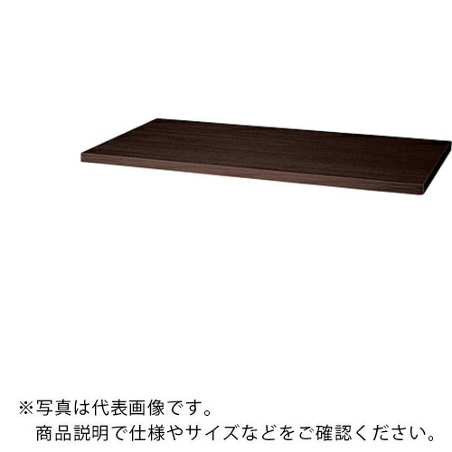 NAIKI ( ナイキ ) 天板(20mm厚) ( CW-450TPU-WNP ) (株)ナイキ 【メーカー取寄】