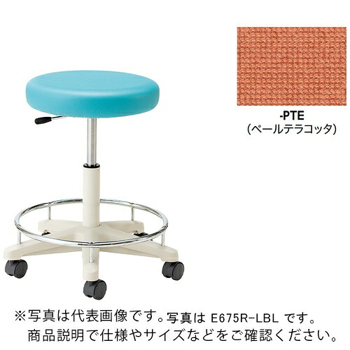 NAIKI ( ナイキ ) 丸イス(御機嫌・キャスター・背無/座面:ペールテラコッタ ( E675FR-PTE ) 【製造業者取寄】