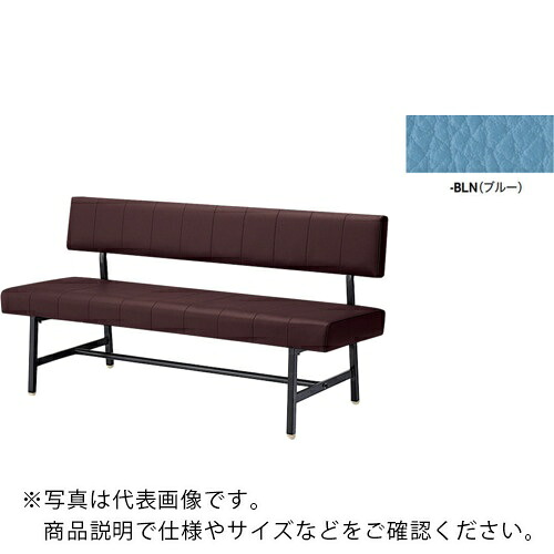 NAIKI ( ナイキ ) 長イス(背付) ブルー ( RC150-51S-BLN ) (株)ナイキ 【メーカー取寄】
