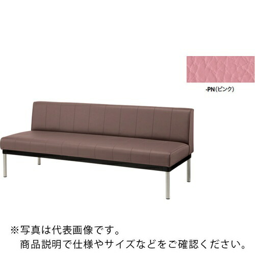 NAIKI ( ナイキ ) 長イス(背付) ピンク ( RC24555S-PN ) (株)ナイキ 【メーカー取寄】