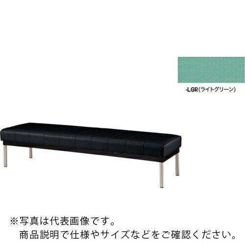 NAIKI ( ナイキ ) 長イス(背なし) ライトグリーン ( RC24524-LGR ) (株)ナイキ 【メーカー取寄】